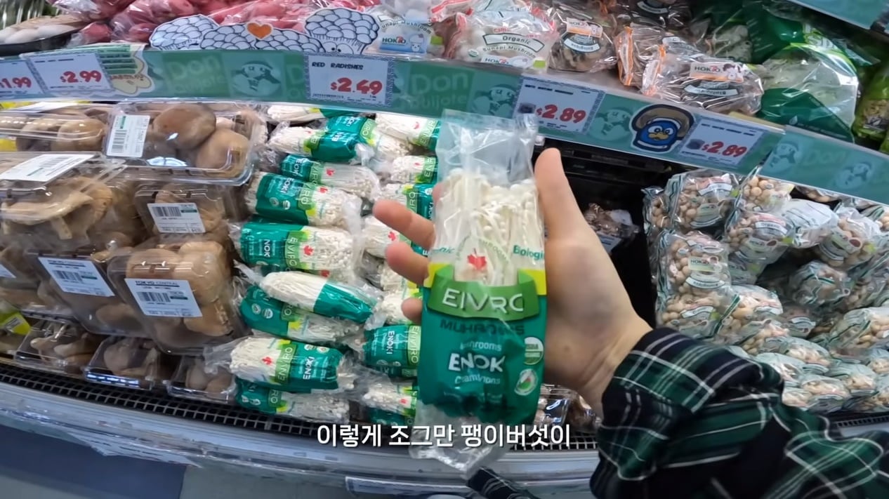의외로 한국에선 싼데 미국에선 되게 비싼 버섯