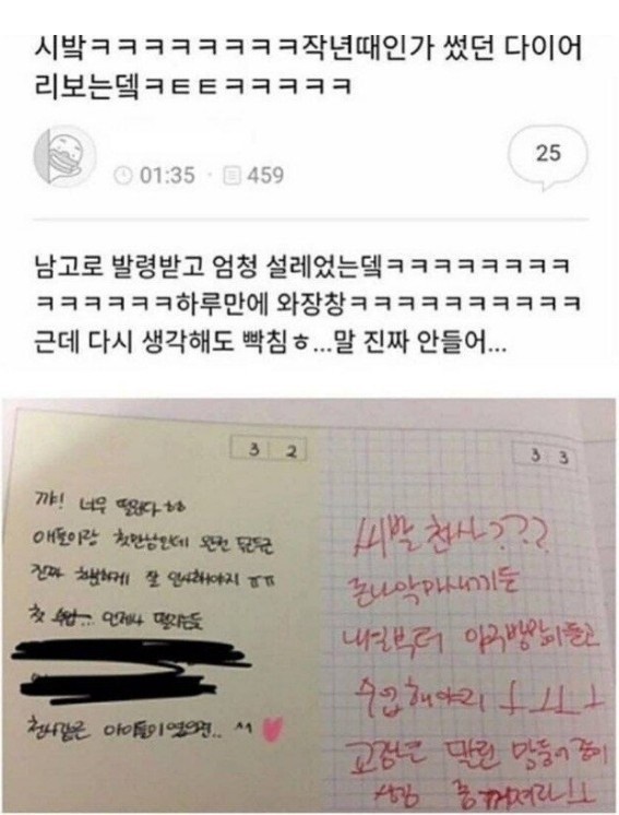 남고 발령 신입 여교사의 결국 하루만에...