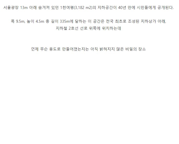 40년만에 오늘 공개된 서울 비밀공간