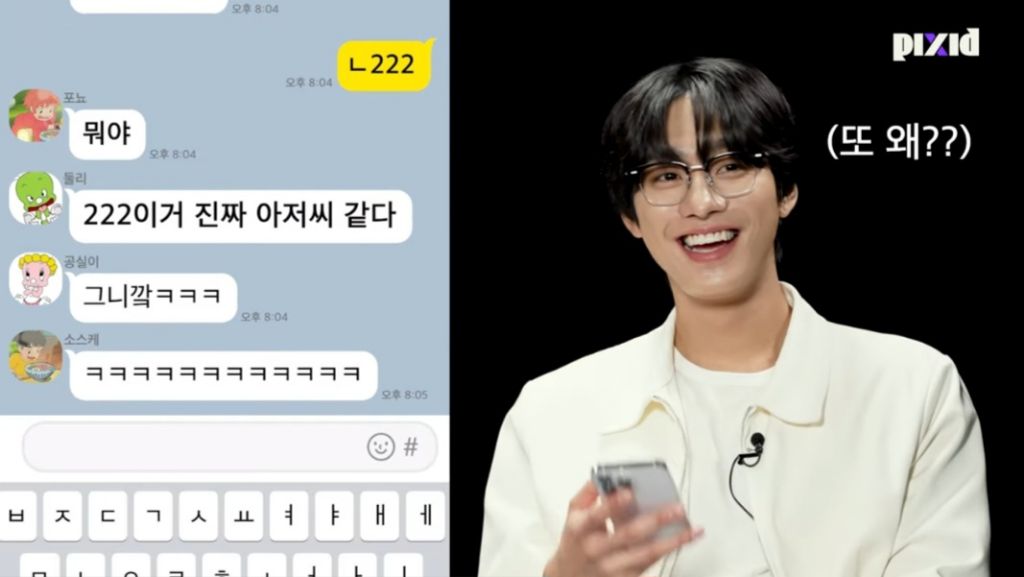요즘 222 333 쓰면 아재라 함