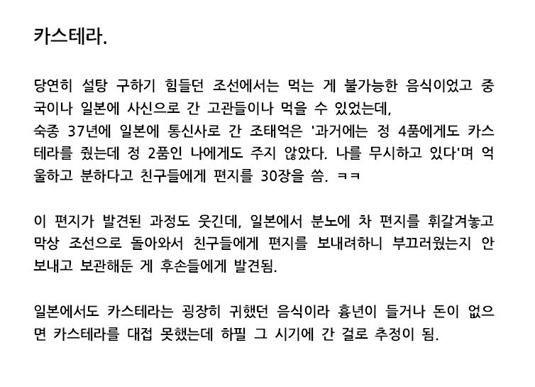 의외로 조상님들이 매우 좋아하던 음식.jpg