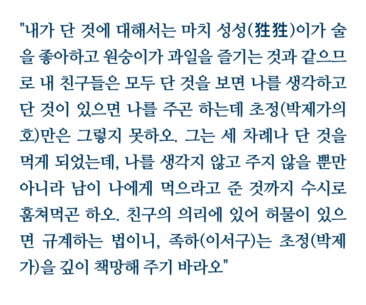 의외로 조상님들이 매우 좋아하던 음식.jpg