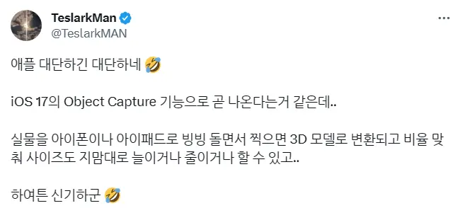 아이폰 15 프로 신기술.mp4