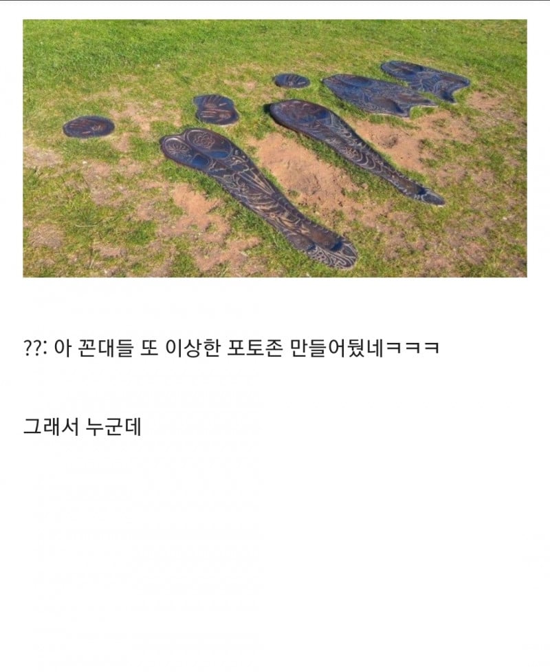 인기 남성 그룹이 머물렀던 자리.jpg
