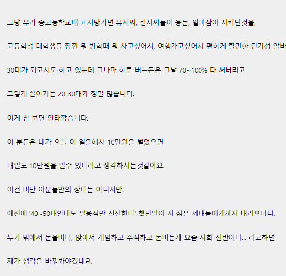 게임으로 먹고 산다는 20,30대들