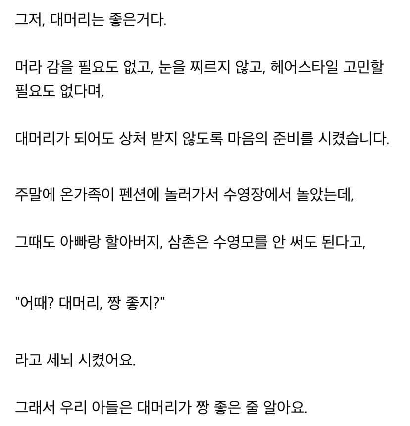 진실을 알게 된 아들