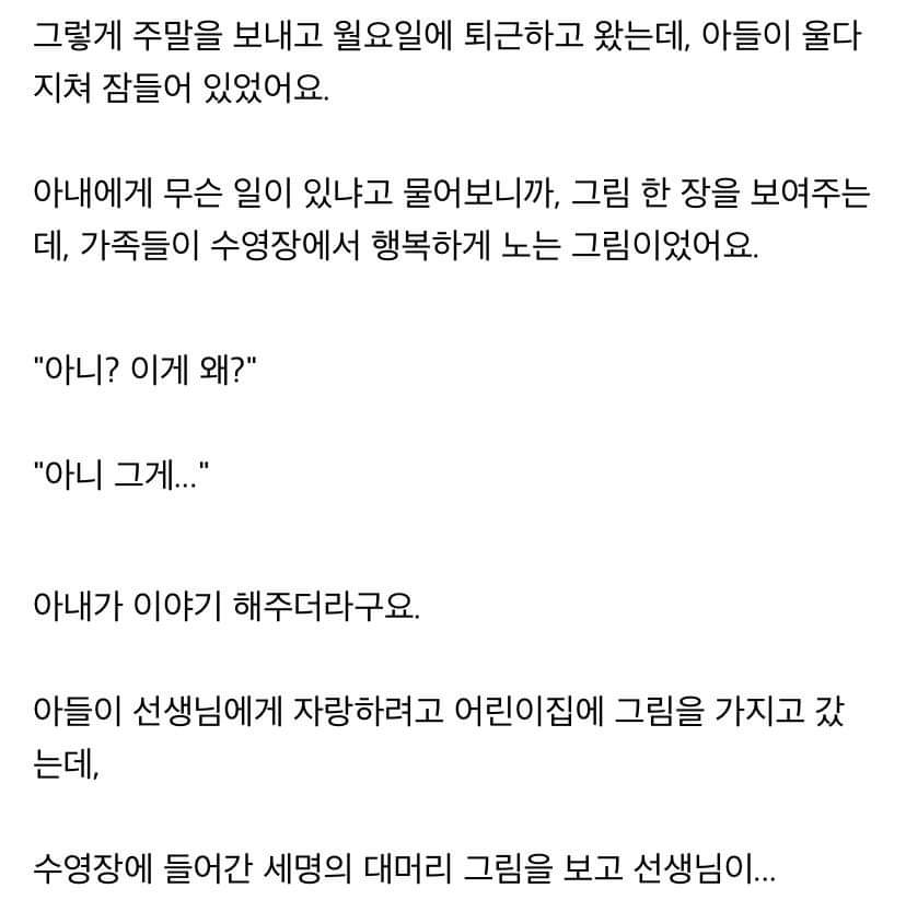 진실을 알게 된 아들