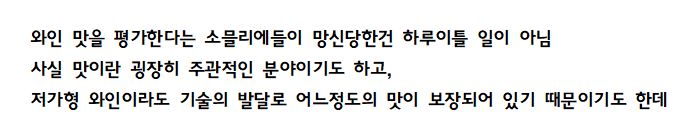 루리] 소믈리에들이 가장 맛없다고 평가한 4천원짜리 와인.jpg
