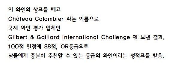 루리] 소믈리에들이 가장 맛없다고 평가한 4천원짜리 와인.jpg