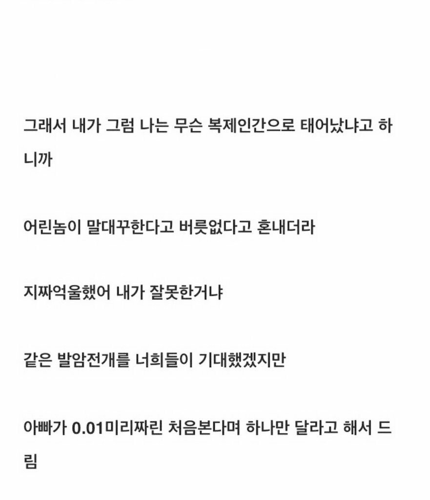 25살 먹고 아빠한테 콘돔을 들킨 썰