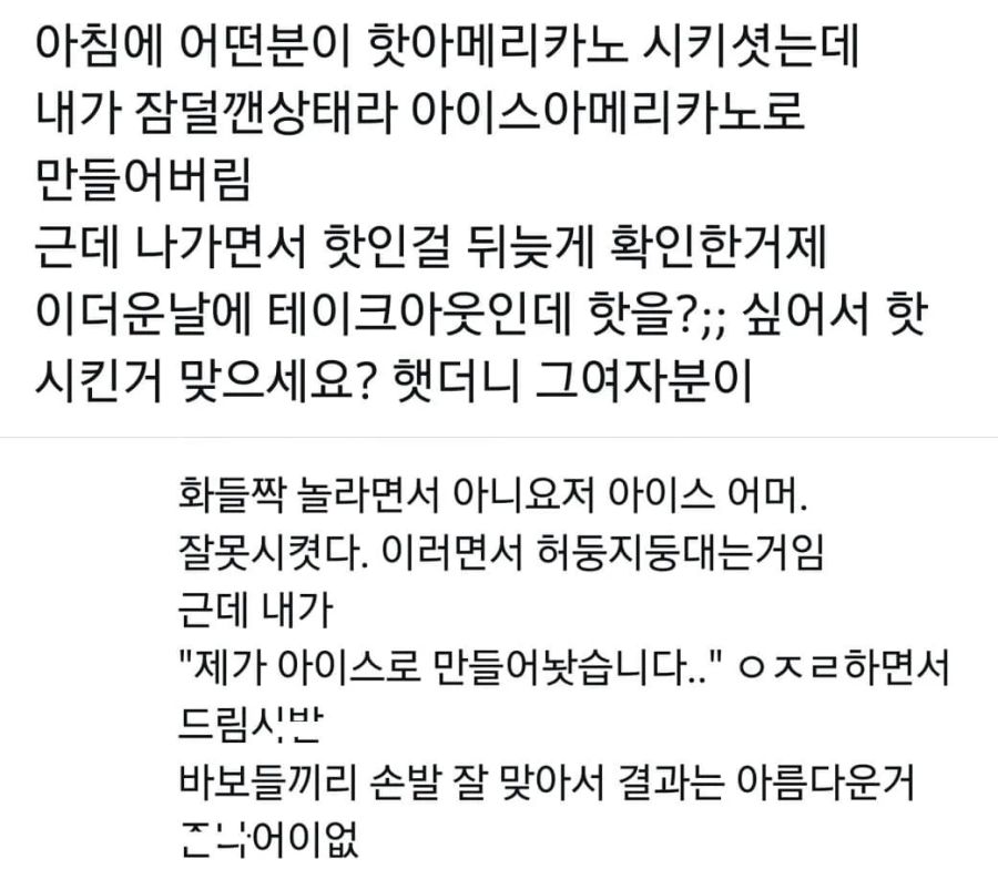 직원 VS 손님.jpg