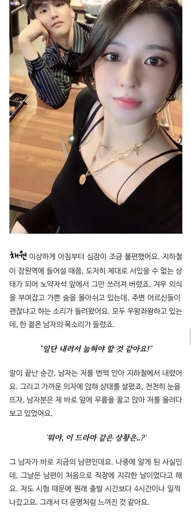 쓰러진 여성을 구조하면 안되는 이유.EU