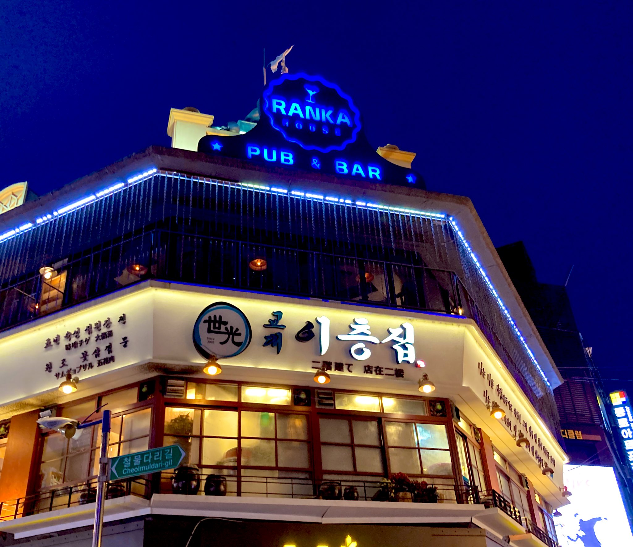 낮에는 2층이고, 밤에는 1층인 것은?