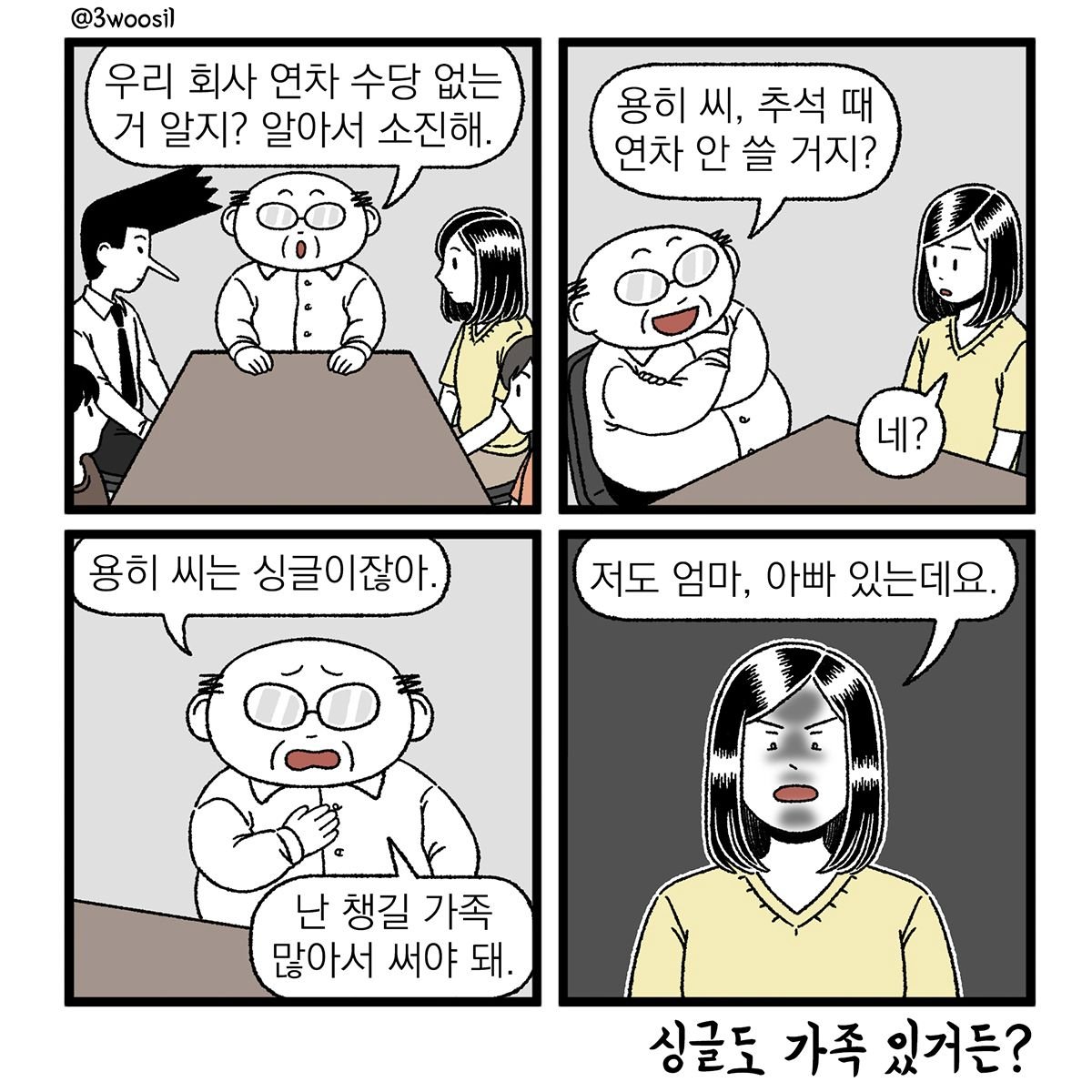 아직도 있는 일부 ㅈ소 문화