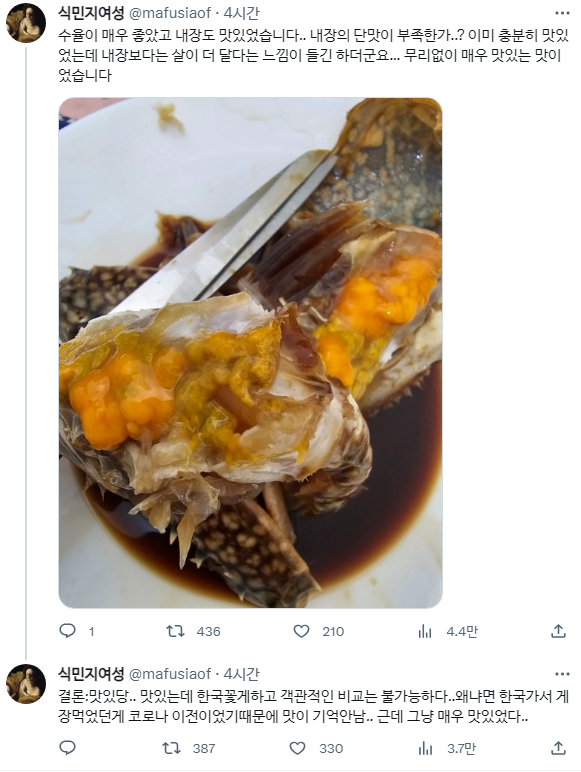 이탈리아산 블루크랩 간장게장 후기