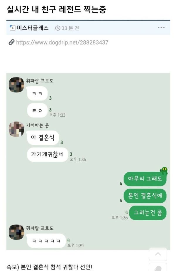 전여친 결혼식 가기 싫은 친구