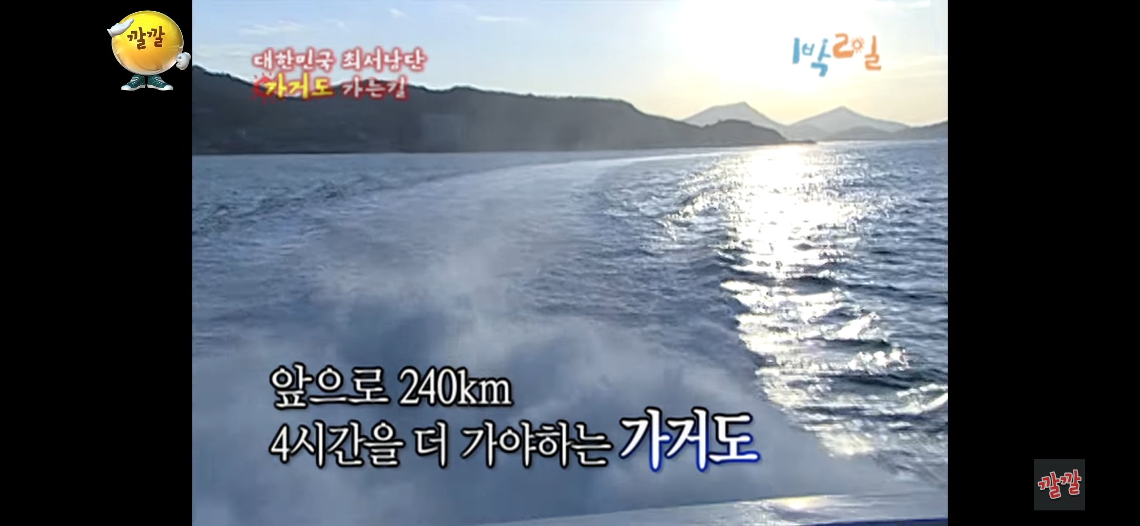 1박2일 초창기 ㅋㅋ