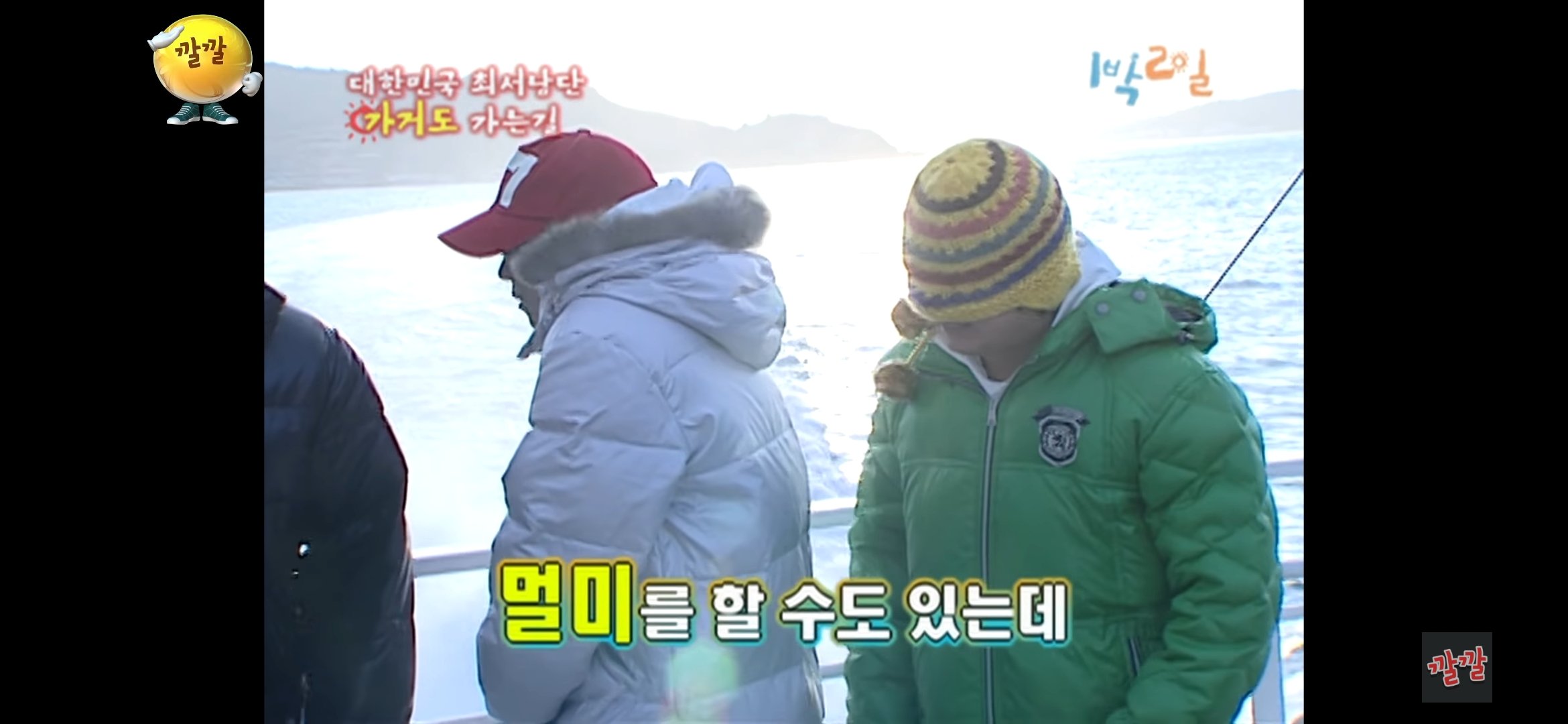 1박2일 초창기 ㅋㅋ