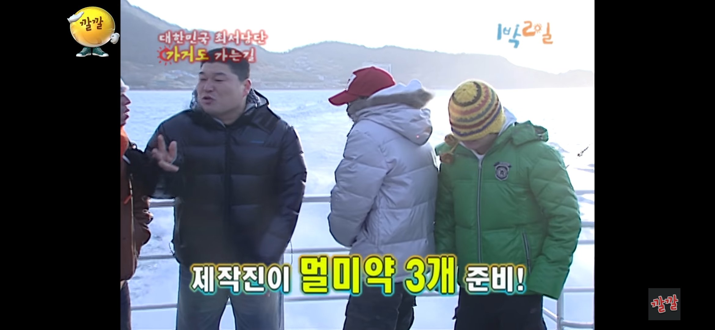 1박2일 초창기 ㅋㅋ