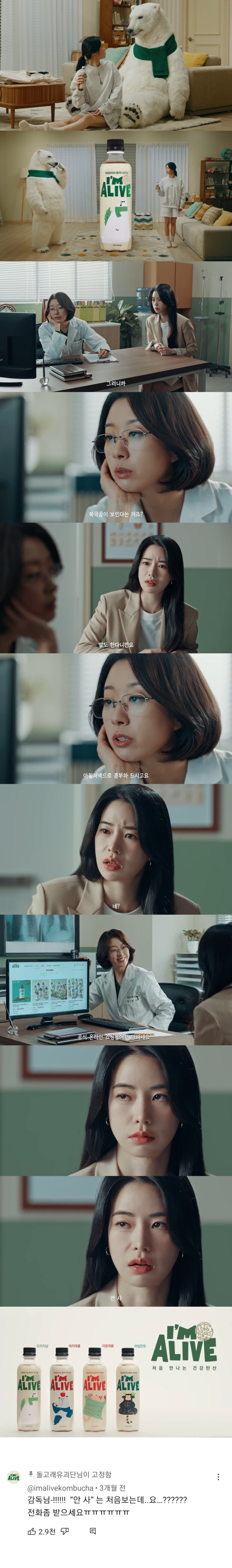 업계의 금기를 깬 광고