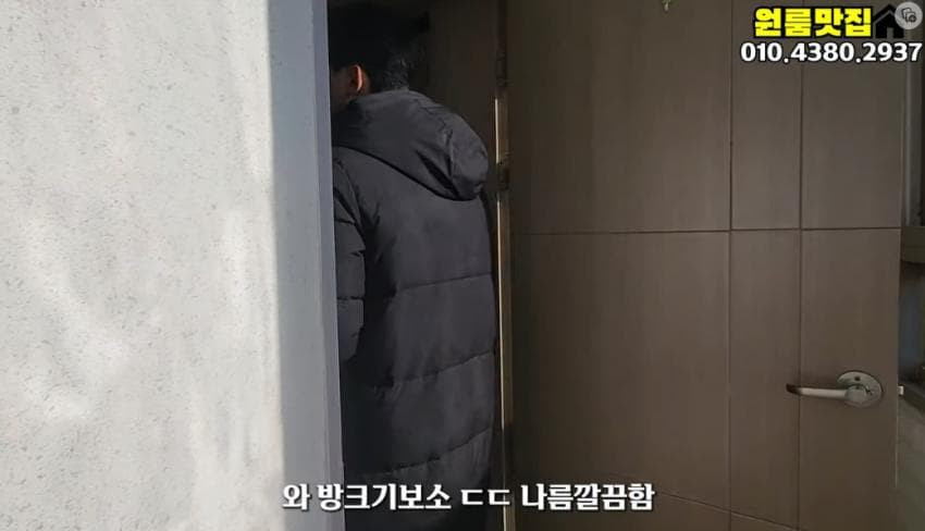 보안 미쳤다는 원룸