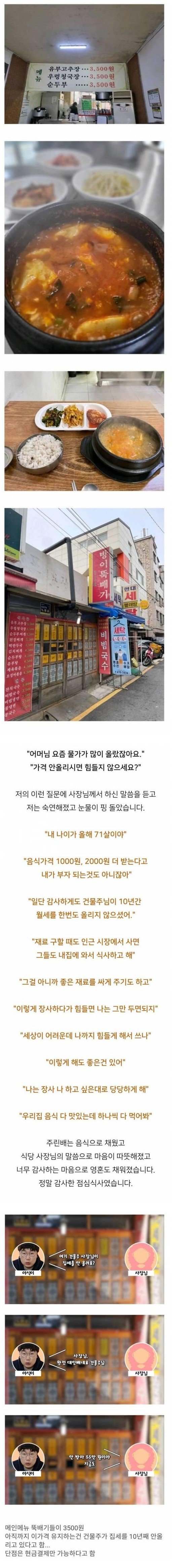 2023년인 지금에도 존재하는 미친 밥집