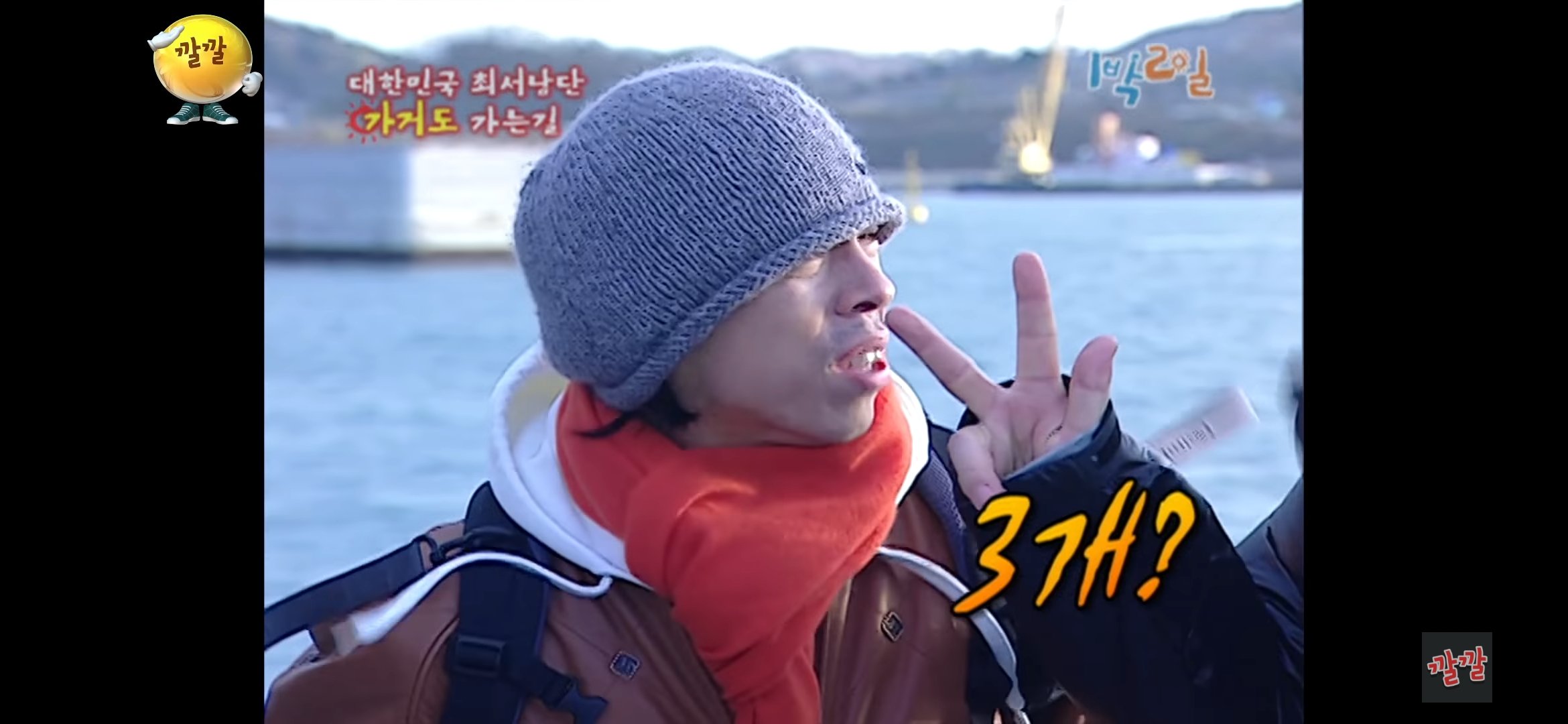 1박2일 초창기 ㅋㅋ