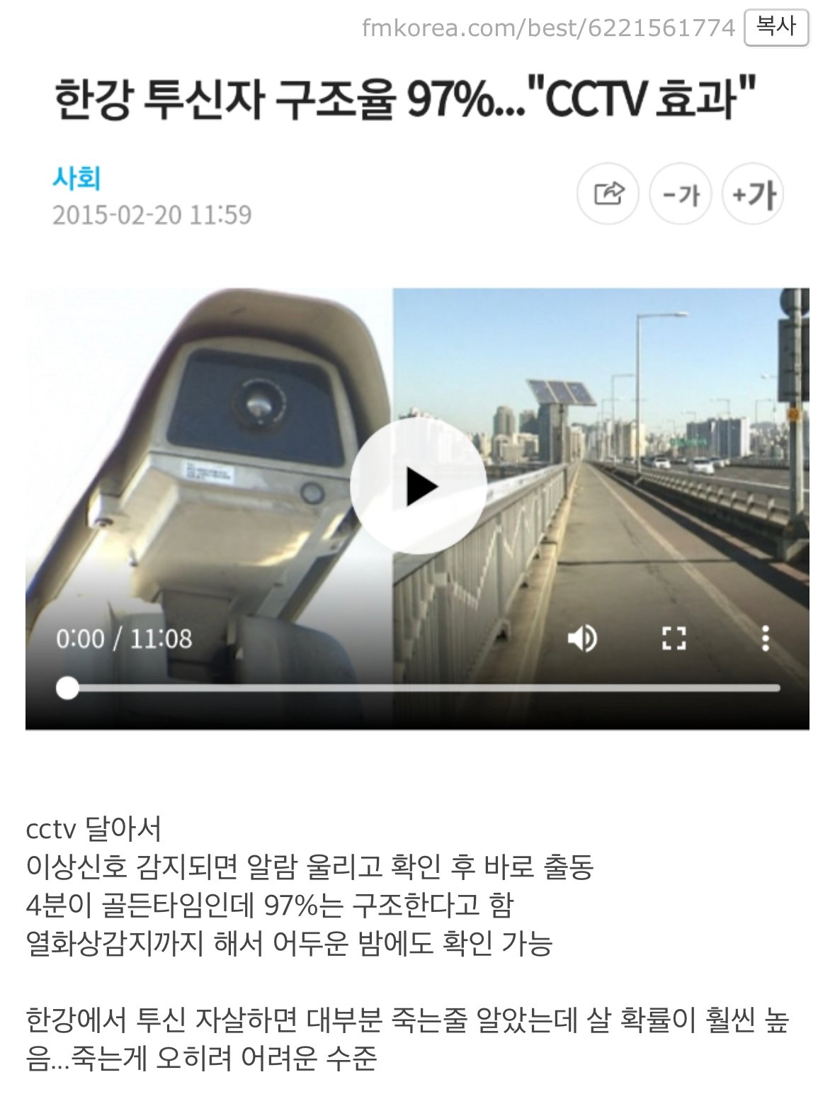 의외로 한강에서 투신자살이 어려운 이유