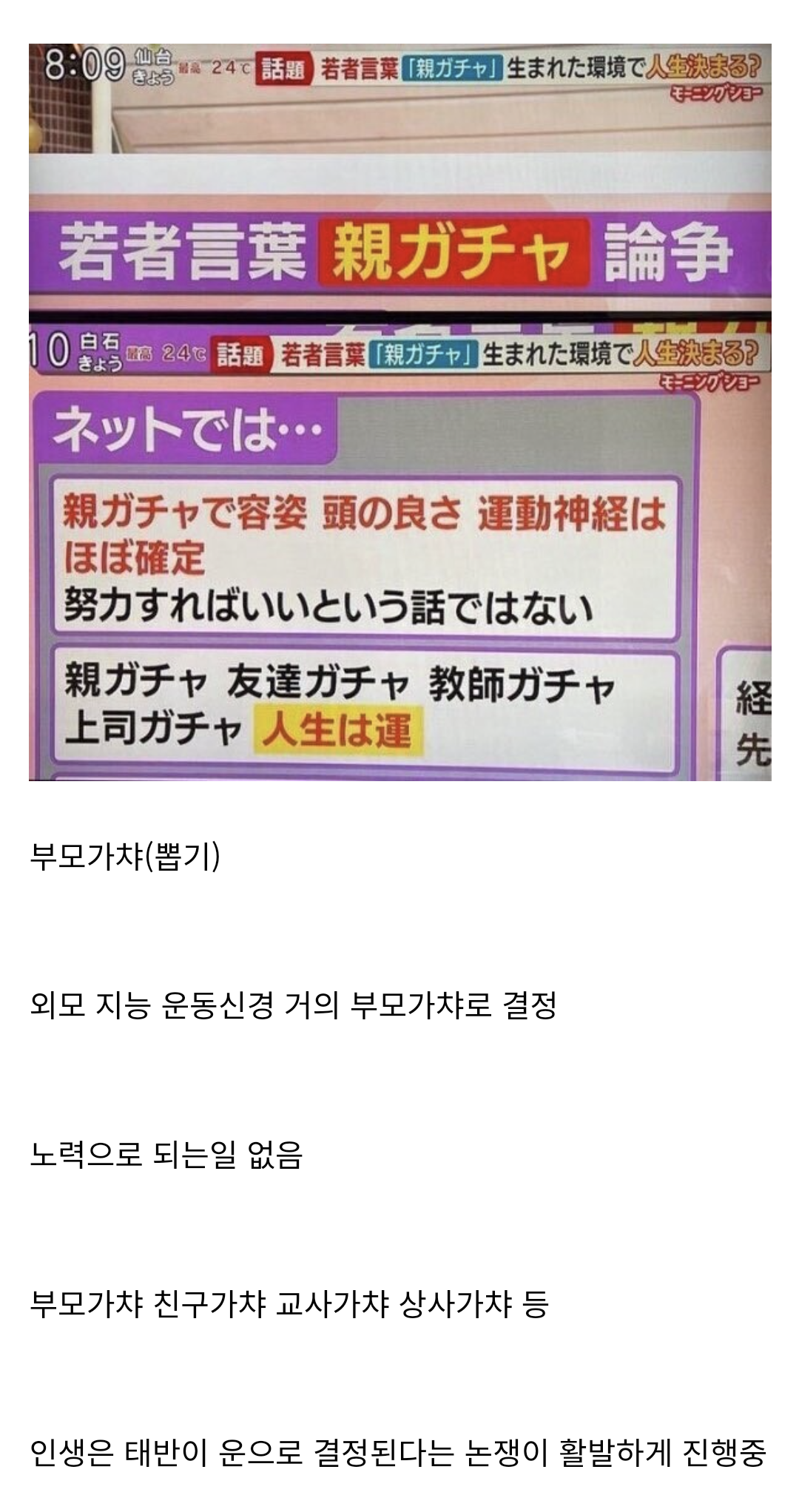 일본에서 유행했던 말.jpg