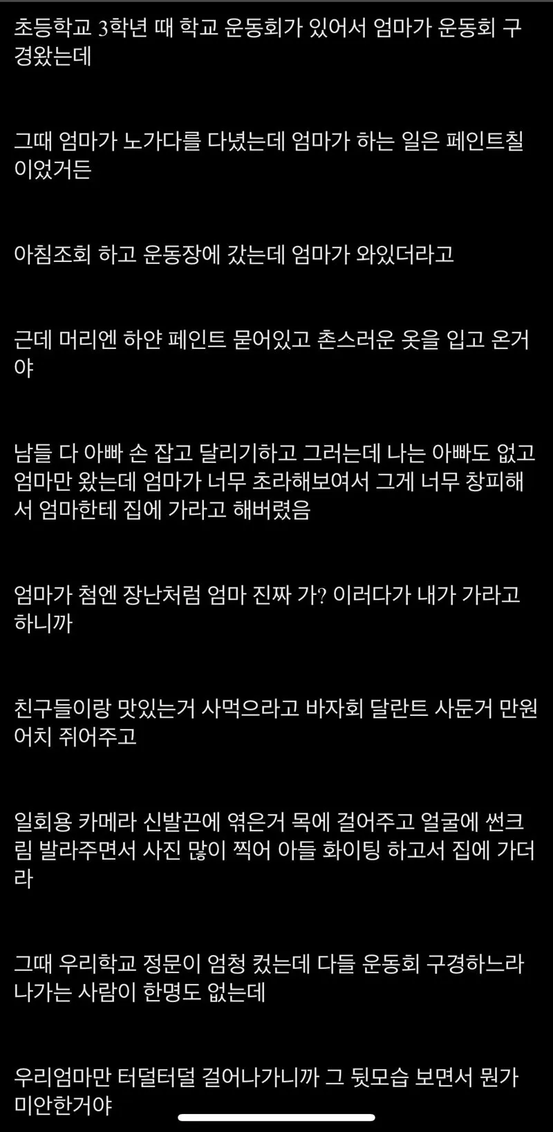 엄마랑 나랑 1등했다