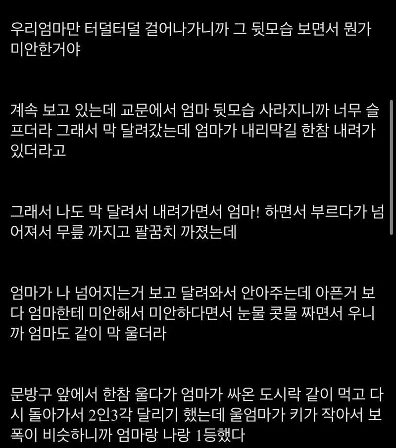 엄마랑 나랑 1등했다