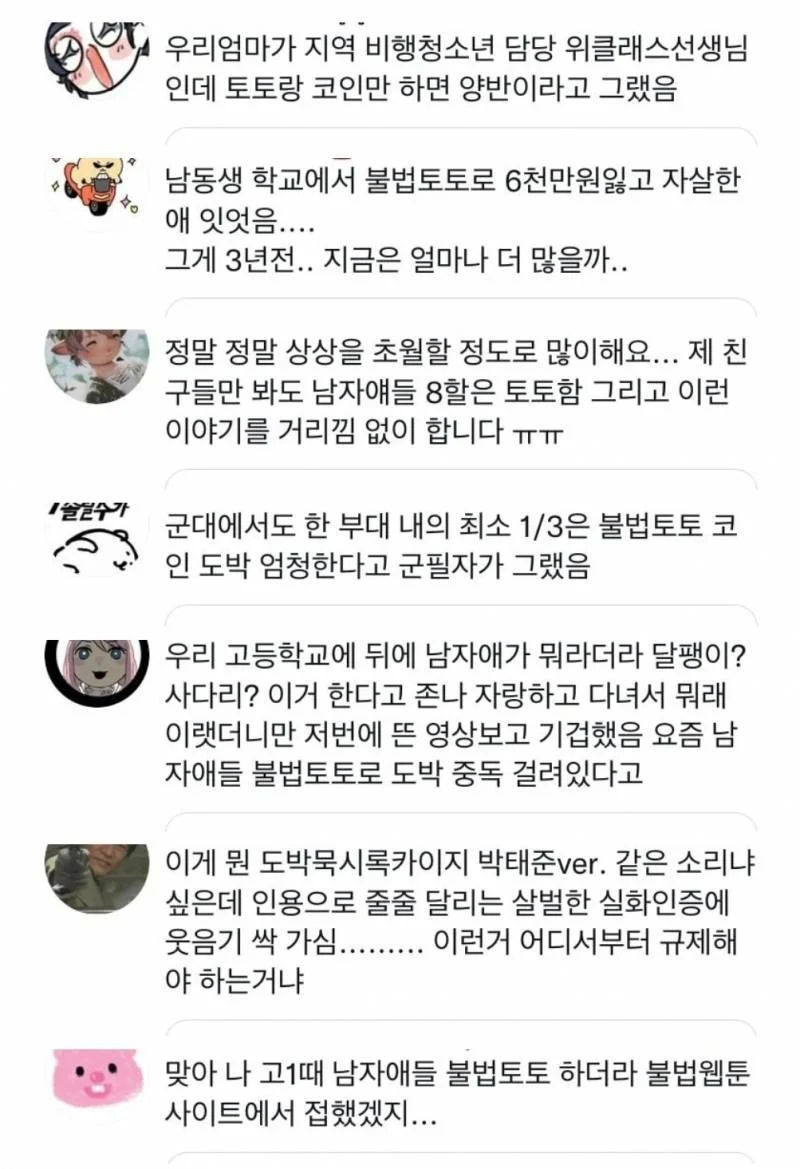 청소년 아들 키우는 분들이 요즘 조심해야 한다는 것