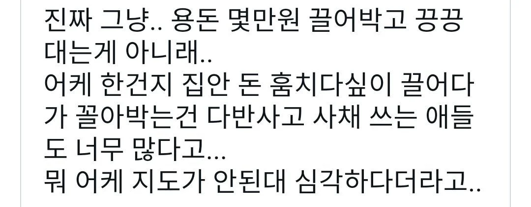 청소년 아들 키우는 분들이 요즘 조심해야 한다는 것