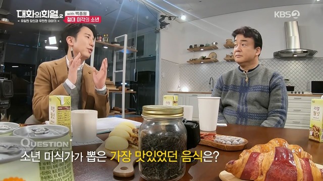  백종원이 누나들에게 맞지 않는 방법