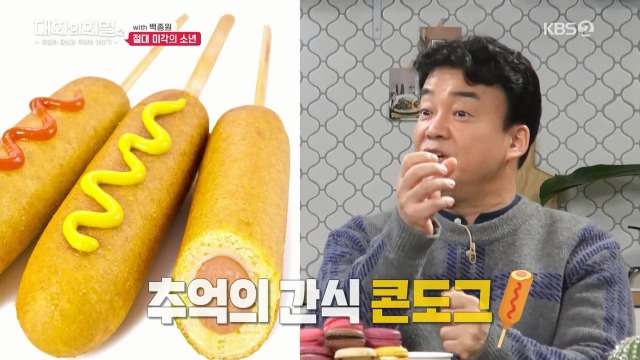  백종원이 누나들에게 맞지 않는 방법