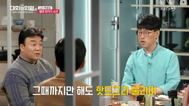  백종원이 누나들에게 맞지 않는 방법