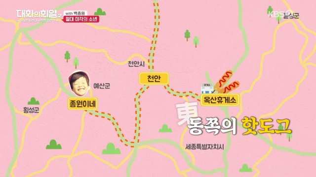  백종원이 누나들에게 맞지 않는 방법