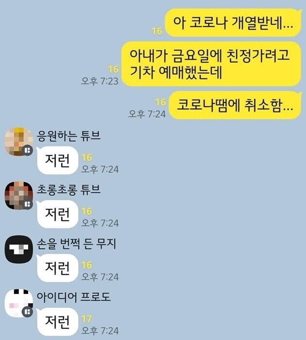 코로나4차때 극 대노한 남편.jpg