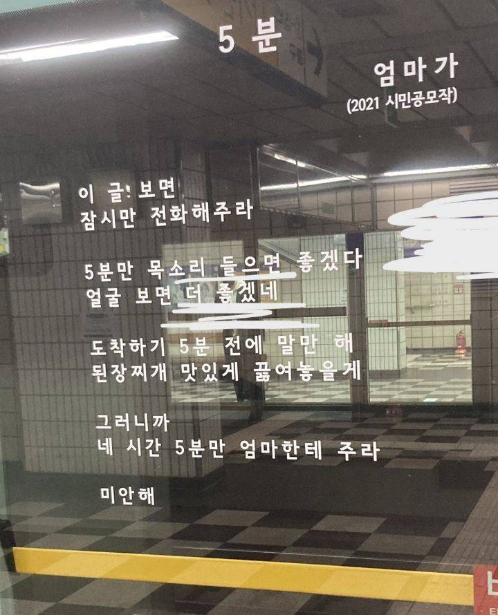 지하철 타러 가다 눈물 터져버림 ㅠㅠ