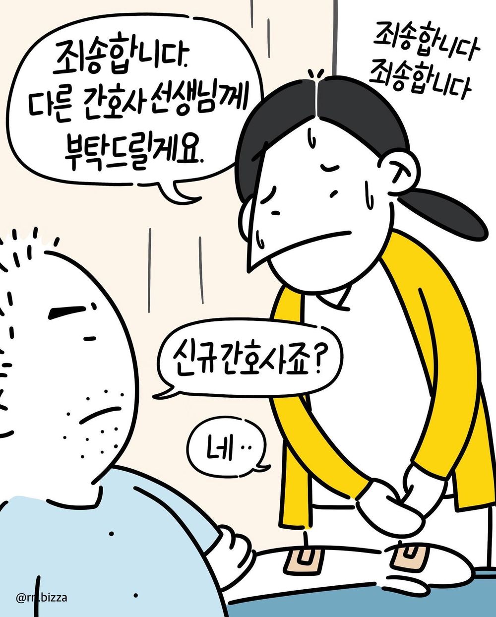 정맥주사 실패한 신입 간호사.jpg