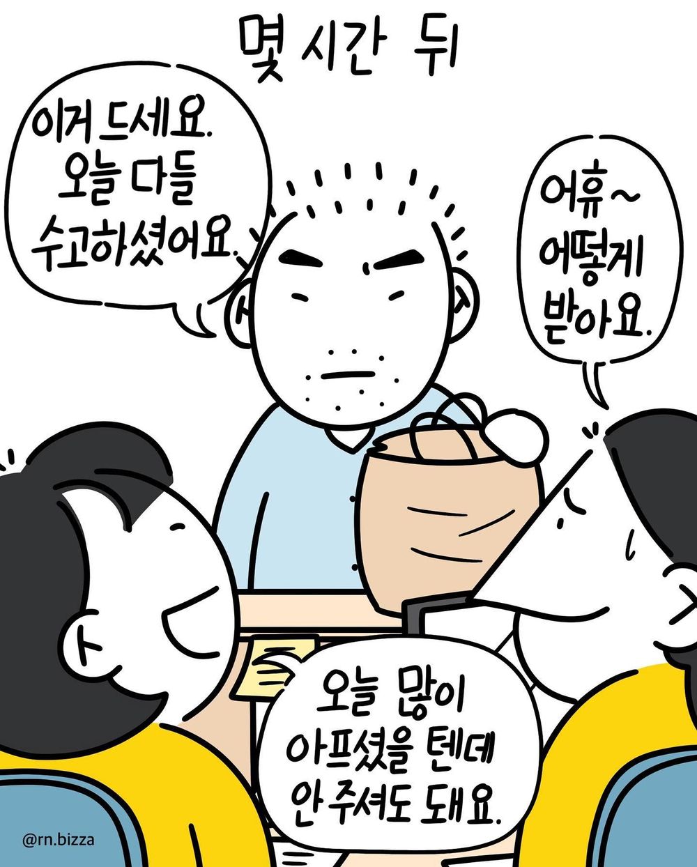정맥주사 실패한 신입 간호사.jpg