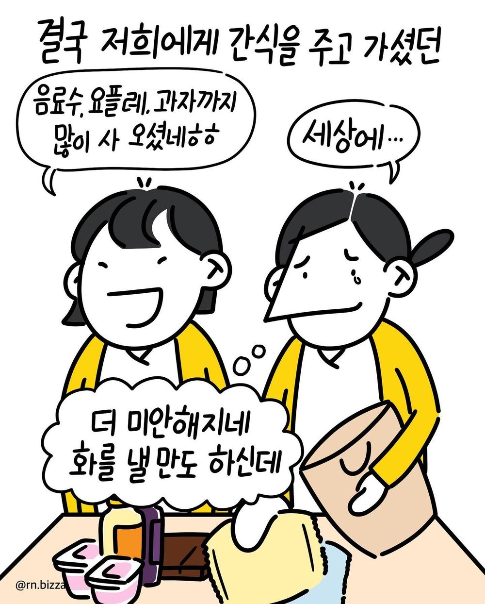 정맥주사 실패한 신입 간호사.jpg