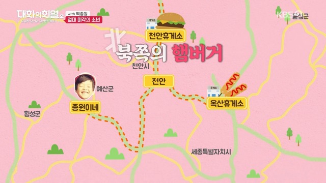  백종원이 누나들에게 맞지 않는 방법