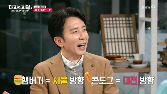  백종원이 누나들에게 맞지 않는 방법