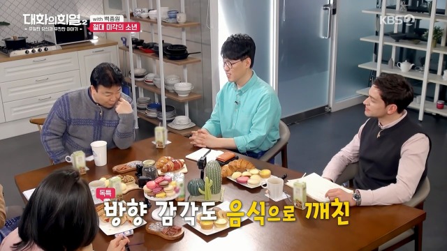  백종원이 누나들에게 맞지 않는 방법