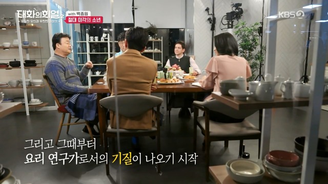  백종원이 누나들에게 맞지 않는 방법