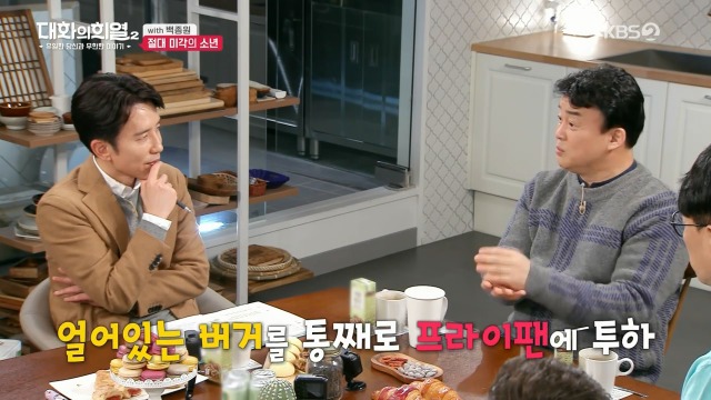  백종원이 누나들에게 맞지 않는 방법