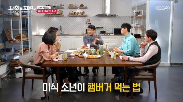  백종원이 누나들에게 맞지 않는 방법
