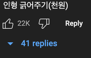 침착맨) 인형🪆뽑기기계에 소리지르지 말라고 써있는 ...