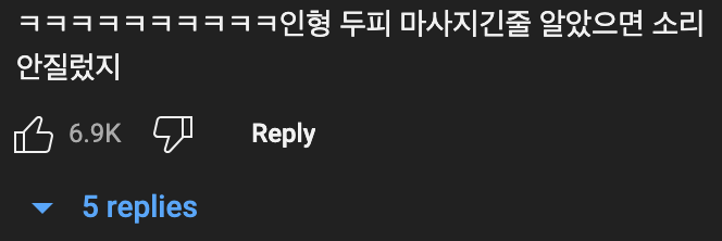 침착맨) 인형🪆뽑기기계에 소리지르지 말라고 써있는 ...